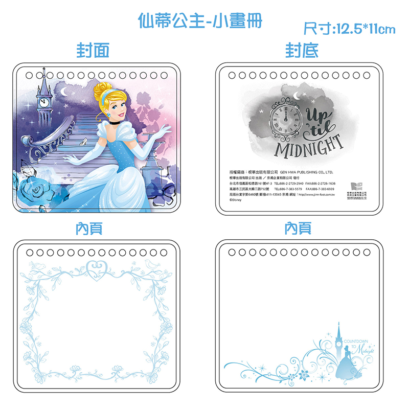 迪士尼公主 可愛彩印畫(仙蒂)